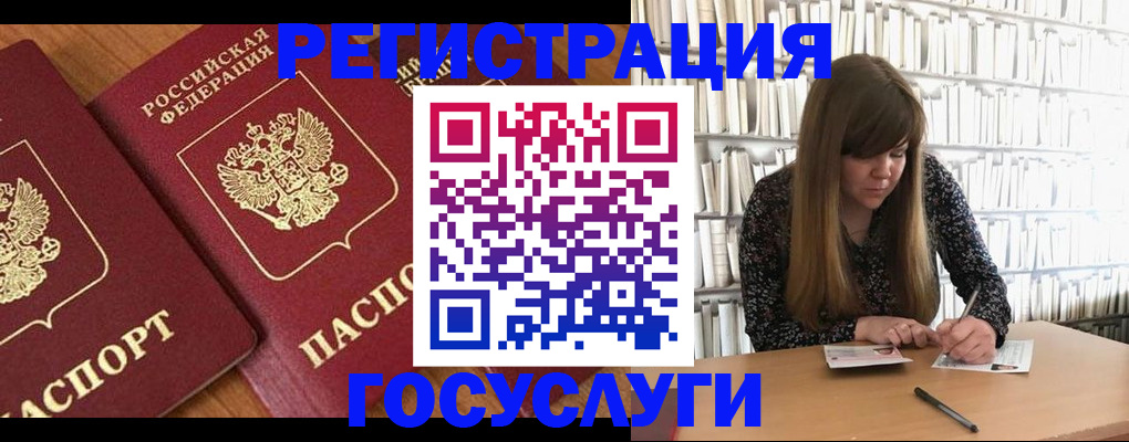 прописка законно в Южно-Сахалинске
