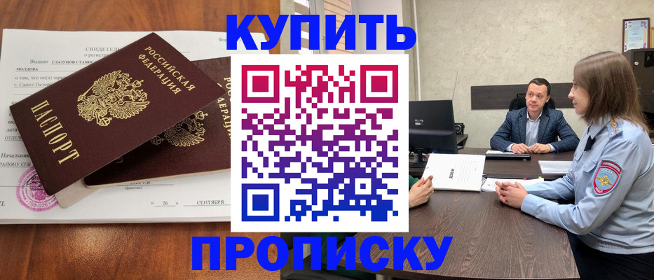 где прописаться в Южно-Сахалинске