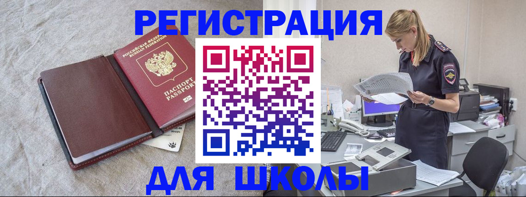 миграционный учет в Южно-Сахалинске